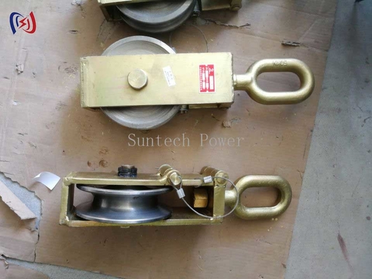 उच्च प्रदर्शन कंडक्टर स्ट्रिंगिंग टूल्स आसान सुविधाजनक कसने के लिए साइड खोलने के साथ अंतिम पल्ली ब्लॉक